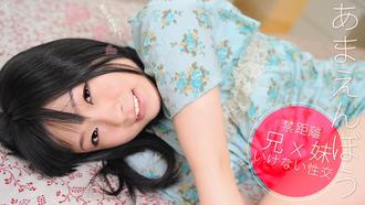 022013-269 無碼 あまえんぼう Vol.24 前田陽菜