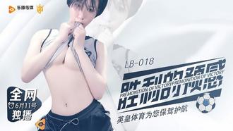  LB018.胜利的预感.乐播传媒