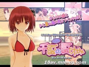  [3D]千夏の夏休み 