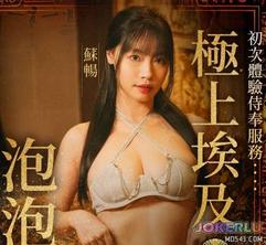  與巨乳女神在埃及泡泡浴缸激情宣洩 苏畅