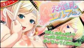  CEONEET俏皮巨乳小精灵 