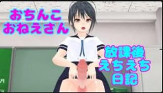  HikaruEchiechi阴茎妹妹高潮后激情日记 3D