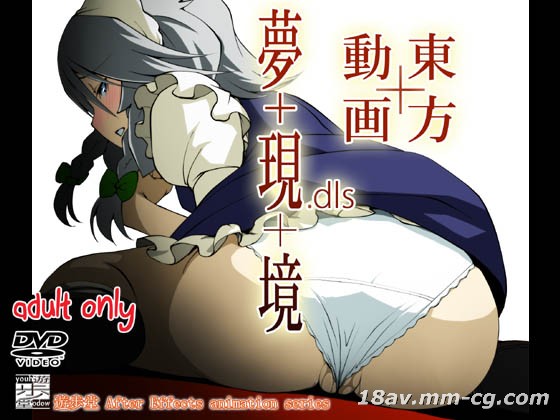 东方动画 梦现境.DLS [夜桜字幕组]