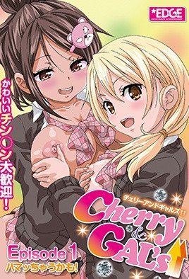  CherryGALs-101 爆乳人妻初下海！マネキン第1弾：巨尻敏感妻の超エロコス撮影会【超実践型ハメ撮り】 中文
