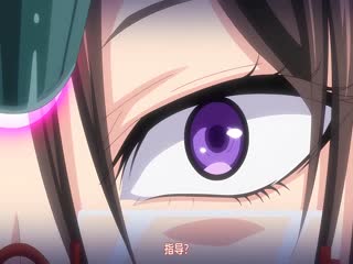  [240531][ばにぃうぉ～か～]OVA 巨乳女士官・○○○○ ＃1.chs 中文